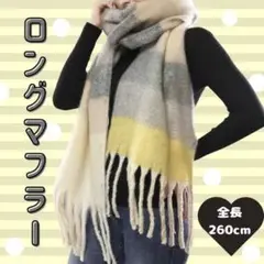 マフラー カシミヤ 風 チェック柄 大判マフラー ストール フリンジ イエロー