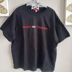 ボクハタノシイ　半袖　Tシャツ　150㎝