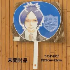 REBORN! リボーン　六道骸　うちわ　ジャンボうちわ　未開封品　原作画　レア