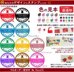 お求めの浸透印へ　インク補填