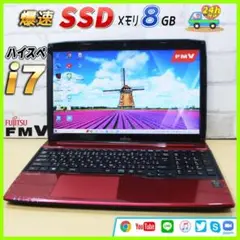 ✨ハイスペ Core i7✨爆速SSD⚡メモリ8GB ノートパソコン カメラ