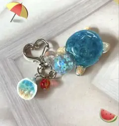 海カメさんレジンチャーム