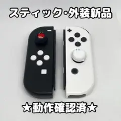 任天堂 Switch ジョイコン カスタム おばけ スティック 外装 交換 純正