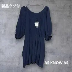 新品タグ付き！AS KNOW AS ネイビーチュニック M