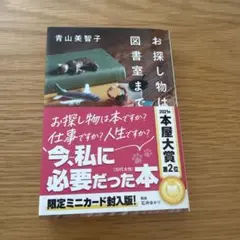 お探し物は図書室まで (特別版)