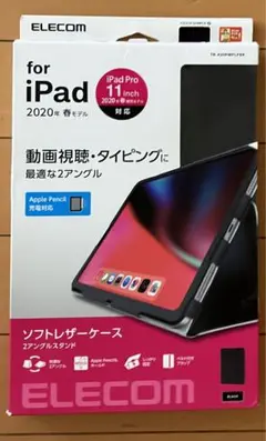 iPad Pro 11インチ 2020年　ブラック レザーカバー