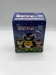 劇場版　どうぶつの森　プチキット　ダルマン