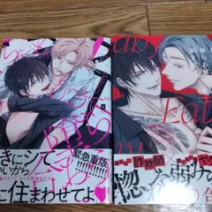 七生えむ漫画2冊セット