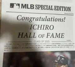 イチロー 野球界殿堂入り 号外　シリアルナンバー付