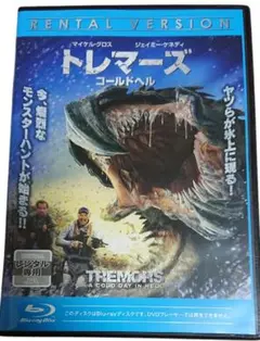 トレマーズ DVD BOX グラボイズボックス トレマーズ“グラボイズ”BOX〈初回生産限定2、000ボックス・4枚組