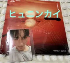 TXT TOGETHER Afterglow ヒュニンカイ　新品未開封 アルバム