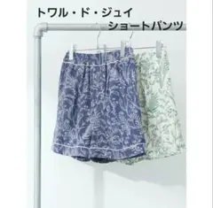 値下げ！KBF トワル・ド・ジュイ柄ショートパンツ