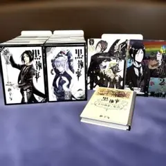 黒執事 全34巻＋虹執事2冊＋キャラクターガイド　計37冊セット