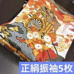 【きものリメイク素材】正絹振袖　5枚　まとめ売り　ハンドメイド向け
