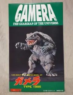 2025年最新】ガメラ ソフビキットの人気アイテム - メルカリ