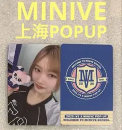 IVE MINIIVE 上海 POPUP イソ