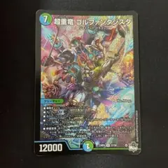超重竜ゴルファンタジスタ　1枚