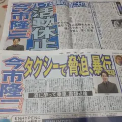 三代目JSB 今市隆二　新聞記事