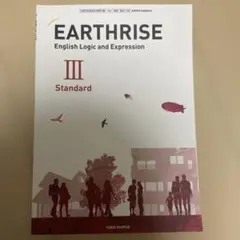 EARTHRISE Logic and Expression III