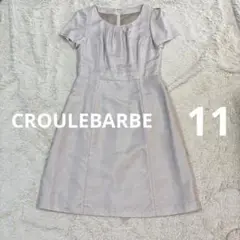 CROULEBARBE ワンピース　11AR　LL パリスイギン　光沢あり
