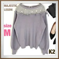 MAJESTIC LEGON【M】花柄 シースルー ニット セーター パール