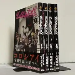 ダンガンロンパ 希望の学園と絶望の高校生 The Animation 全巻セット