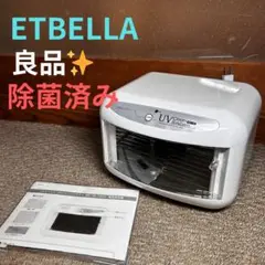 新品　未使用品　紫外線消毒器　ビューティーガレージ　NV-208 美容室 紫外線消毒器NV-208EX（PHILIPS社製ライト採用） | 株式会社
