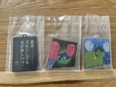 カイジ一番くじ　Ｅ賞アクリルチャーム 3点セット