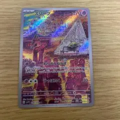 ポケモンカード　スリープ　AR