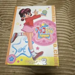 ひみつのアッコちゃん 第ニ期　コンパクト DVD　BOX1BOX2　セット ひみつのアッコちゃん 第ニ期 コンパクト DVD BOX1BOX2 セット
