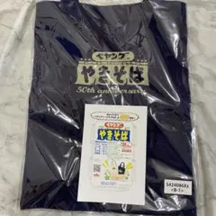 ペヤング やきそば 50周年記念 トートバッグ ネイビー 新品 限定品 非売品