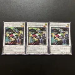 2741.遊戯王　フォーミュラシンクロン　シークレット3枚