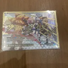 Calm before the gong SLR ウィクロス WIXOSS