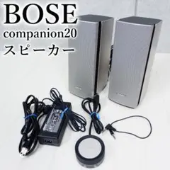 BOSE Companion20 ボーズ コンパニオン 20 PCスピーカー