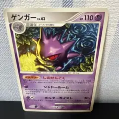 ポケモン［希少　ゲンガー ★ 拡張パック 破空の激闘 DP6 032/092］