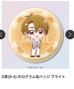 楽天コレクション　ふしぎ星の☆ふたご姫 Gyu! ブライト　缶バッジ