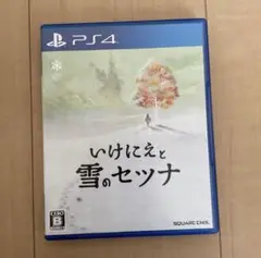 PS4 いけにえと雪のセツナ
