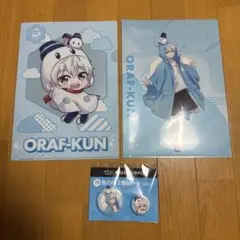 ドズル社 エンタメくじ おらふくん