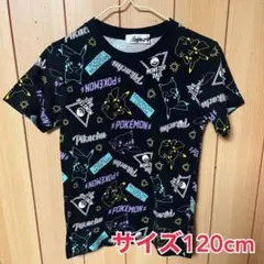 ポケモン ピカチュウ Tシャツ 120cm【24時時間以内発送】