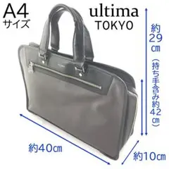 ultima TOKYO ウルティマ トーキョー A4ビジネスバッグ
