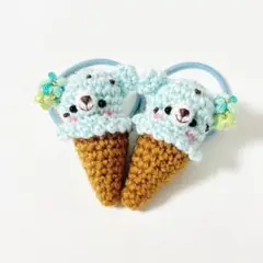 あみぐるみヘアゴム　アイスクリーム　チョコミント