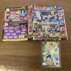 最強ジャンプ 2025年 9月号 付録 ベジータ カード