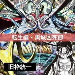 No.7536 デュエマ 死神 バロム ドルバロム 黒城凶死郎 デッキパーツ No.7536 デュエマ 死神 バロム ドルバロム 黒城凶死郎 デッキ