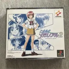 ときめきメモリアル2 ps1 円盤美品　R