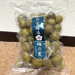 北雪酒造梅の実800g10袋　梅酒の梅 2025年最新】北雪酒造梅の実の人気アイテム - メルカリ