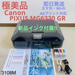 【動作良好】Canon カラープリンター PIXUS MG7730 BK