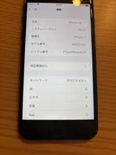 iPhone7 32gb バッテリー90%