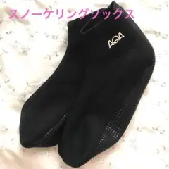 【AQA 】★アクア　ダイビング　スノーケリング　ソックス　22〜24cm
