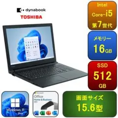 T08C【美品】東芝 薄型Core-i5第7世代/16GB/SSD512GB 6