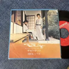 ☆EPレコード/ザ・ピーナッツ/大阪の女/青白いバラ/ジャンク品☆